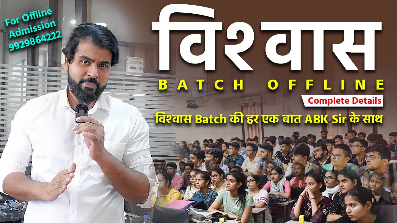 All About विश्‍वास  Batch For NEET 2024