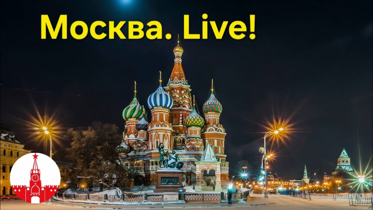 Москва. Прогулка по зимней столице. Стрим! Прямой эфир! Real Moscow, live and uncut!