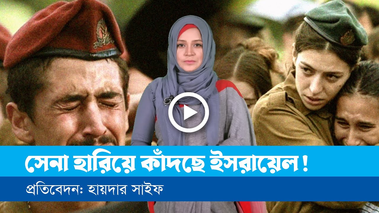 শুধু মধ্যপ্রাচ্য নয় পুরো বিশ্বকেই বদলে দেবে গা-জা!