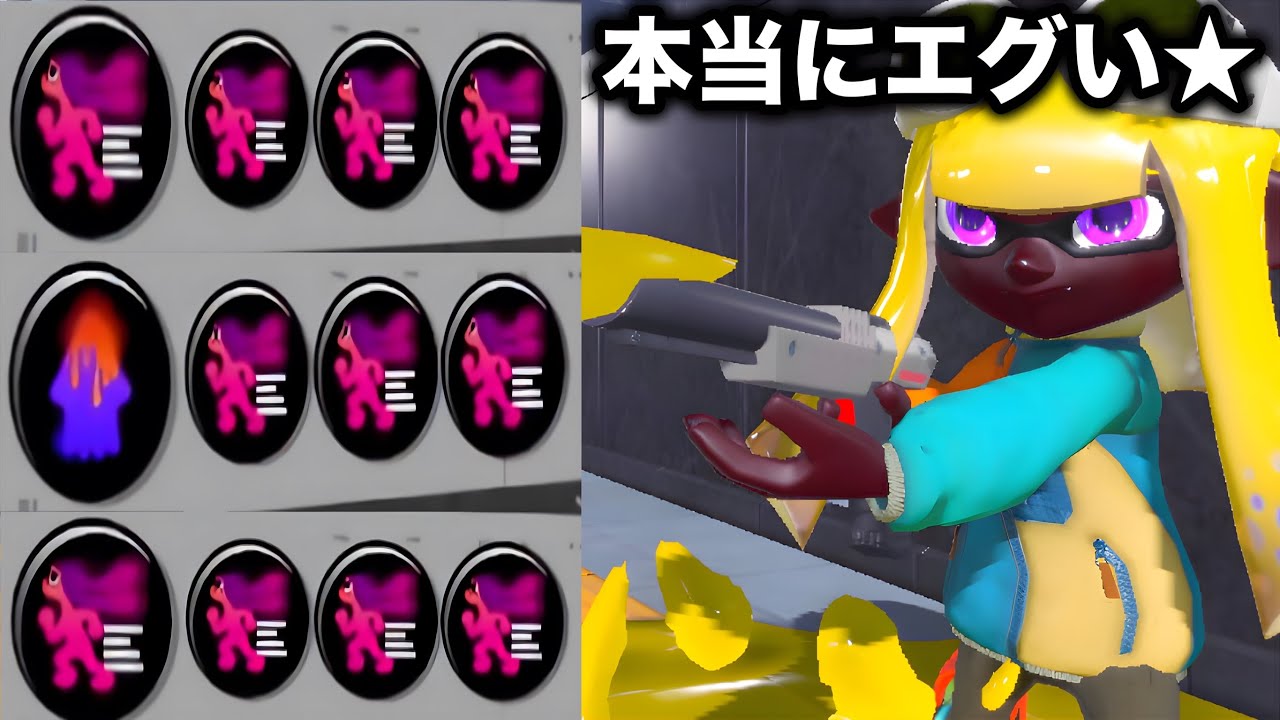 光 速 特 攻 戦 士 ★ 害 悪 Z A P マ ン【Splatoon3】
