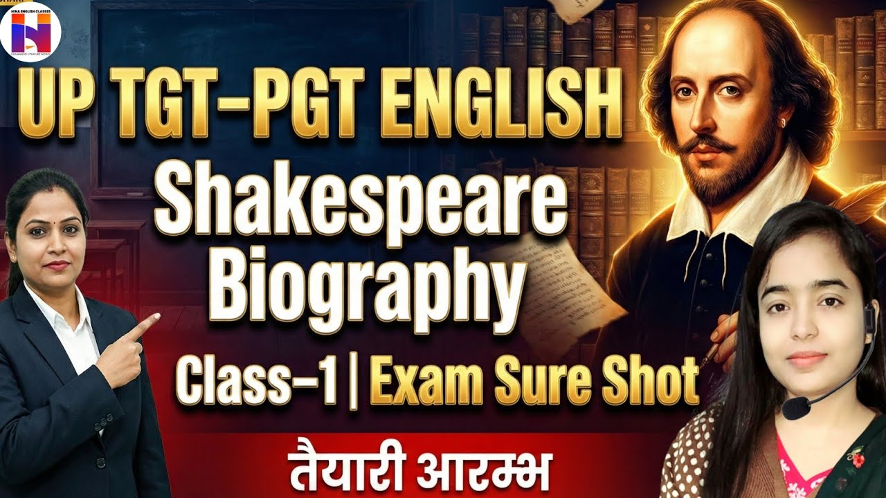 🔥Complete Class Marathon - 1 | UP TGT PGT English Classes|Shakespeare Biography | UP TGT Preparation