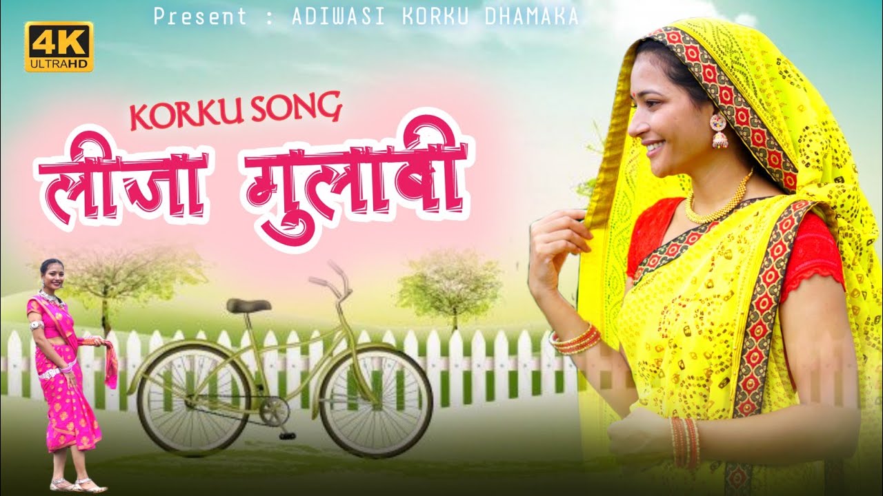 Lija Gulabi Adiwasi Korku Song / लिजा गुलाबी आदिवासी कोरकू सोंग #adiwasi_korku_song