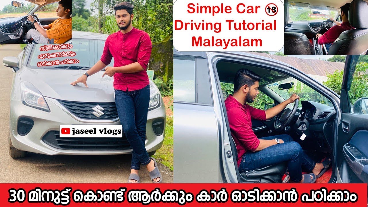 30മിനുട്ട് ചിലവാക്കിയാൽ നിങ്ങൾക്ക് എളുപ്പത്തിൽ car🚗ഓടിക്കാൻ പഠിക്കാം|How To Drive A Car|Malayalam