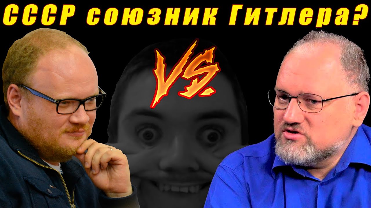 Марго и Жмиль смотрят дебаты Кашина и Юлина | Пакт Молотова-Риббентропа