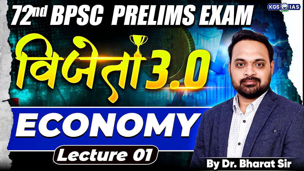 72nd BPSC Prelims Exam | Vijeta 3.0 Batch | Economy Revision Class | By Dr. Bharat Sir | KGS BPSC