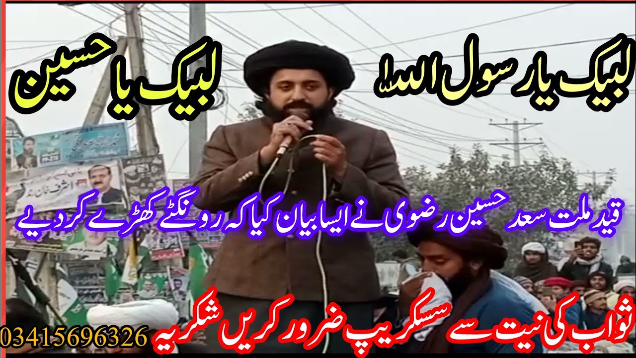 sana Khan haji Mohammed Rashid barvi humnava bhai karu Khan kadari 2024