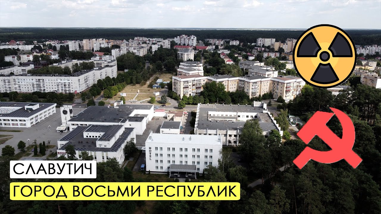 Славутич. Город мечты советского градостроителя.