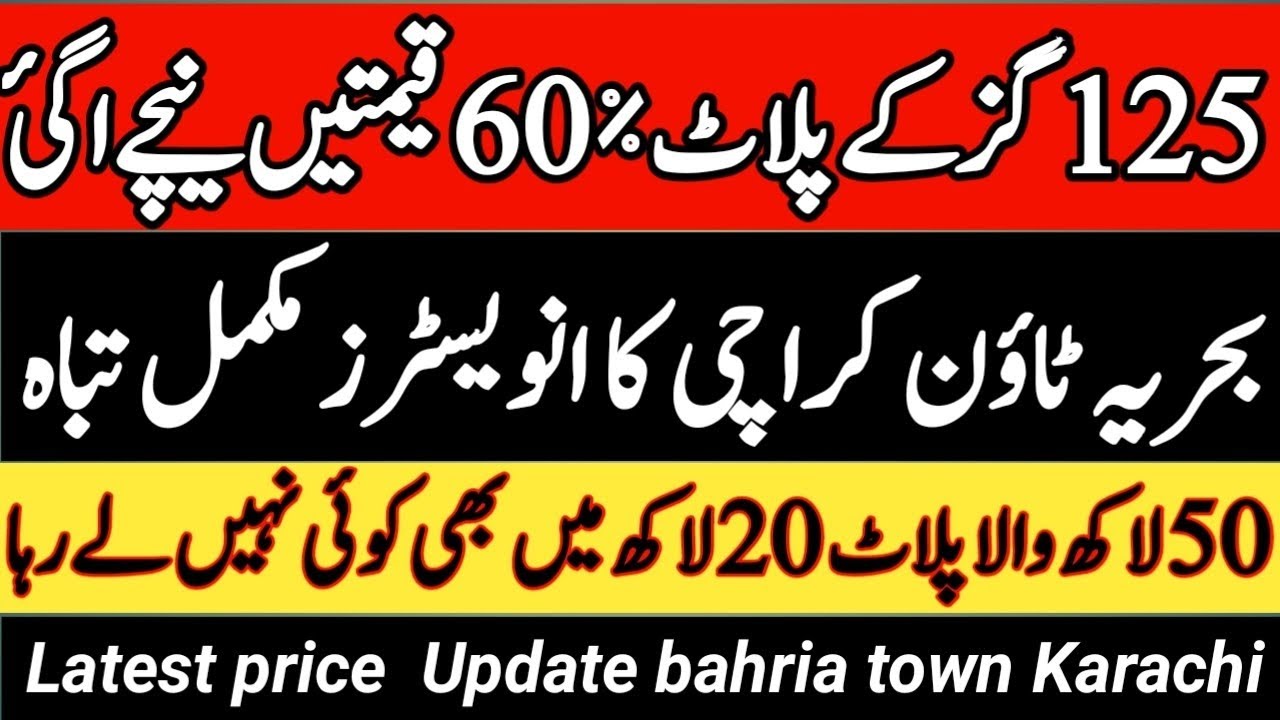 Bahria town Karachi market crash badly || 60% Price decrease on 125 yards || #Nabcases  #MalikRiaz 
