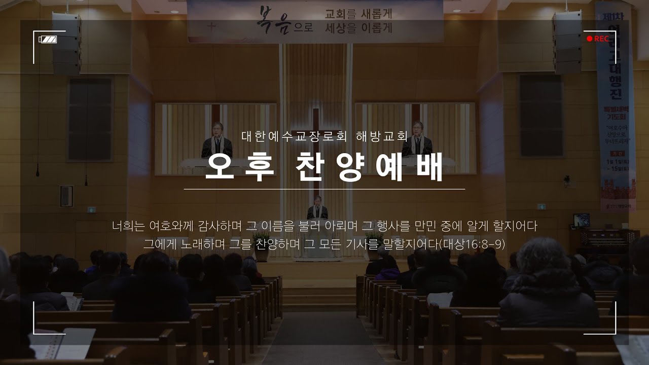 2026년 2월 22일 오후찬양예배 - 기도는 축복입니다