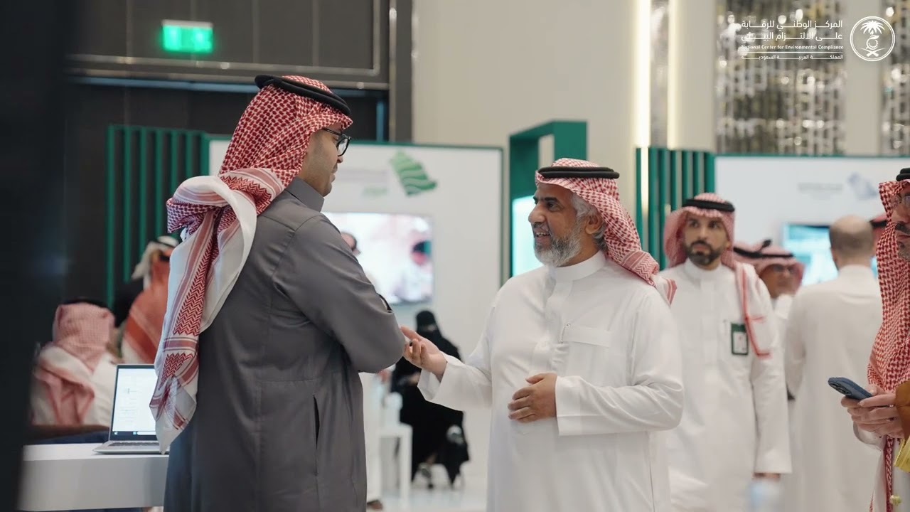 مشاركة المركز الوطني للرقابة على الالتزام البيئي في ملتقى القطاع غير الربحي الأول