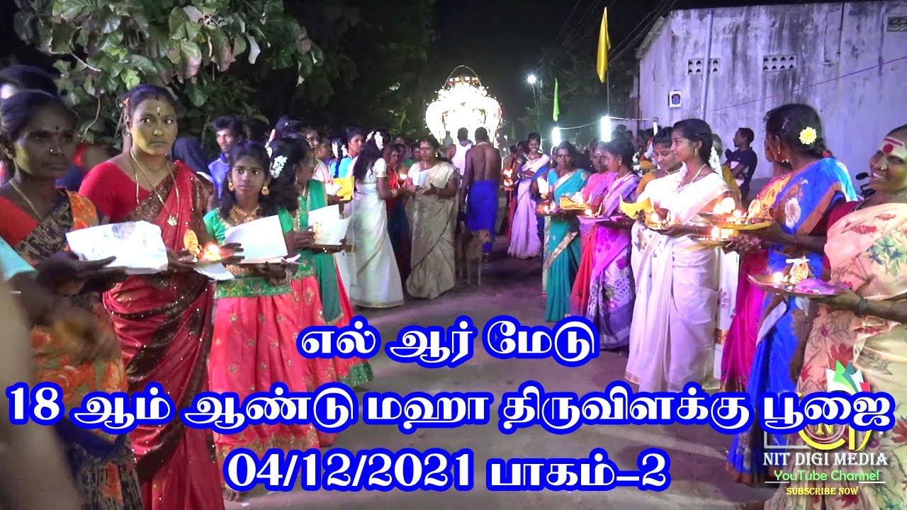 Sabarimalai News Update / எல் ஆர் மேடு 18 ஆம் ஆண்டு மஹா திருவிளக்கு பூஜை / Sri Darma Sastha Part 2