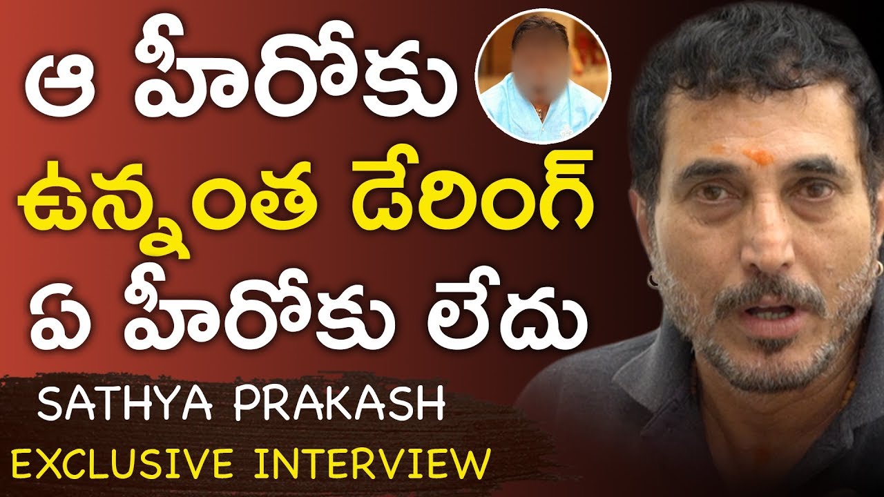 Actor Satya Prakash Super Excited Interview | Close Enounter With Anusha | Bhavani HD Movies