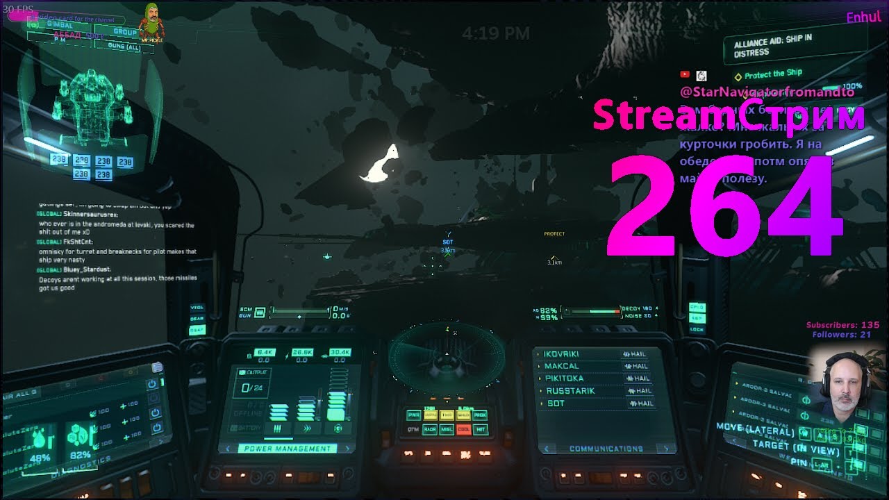 Star Citizen 264