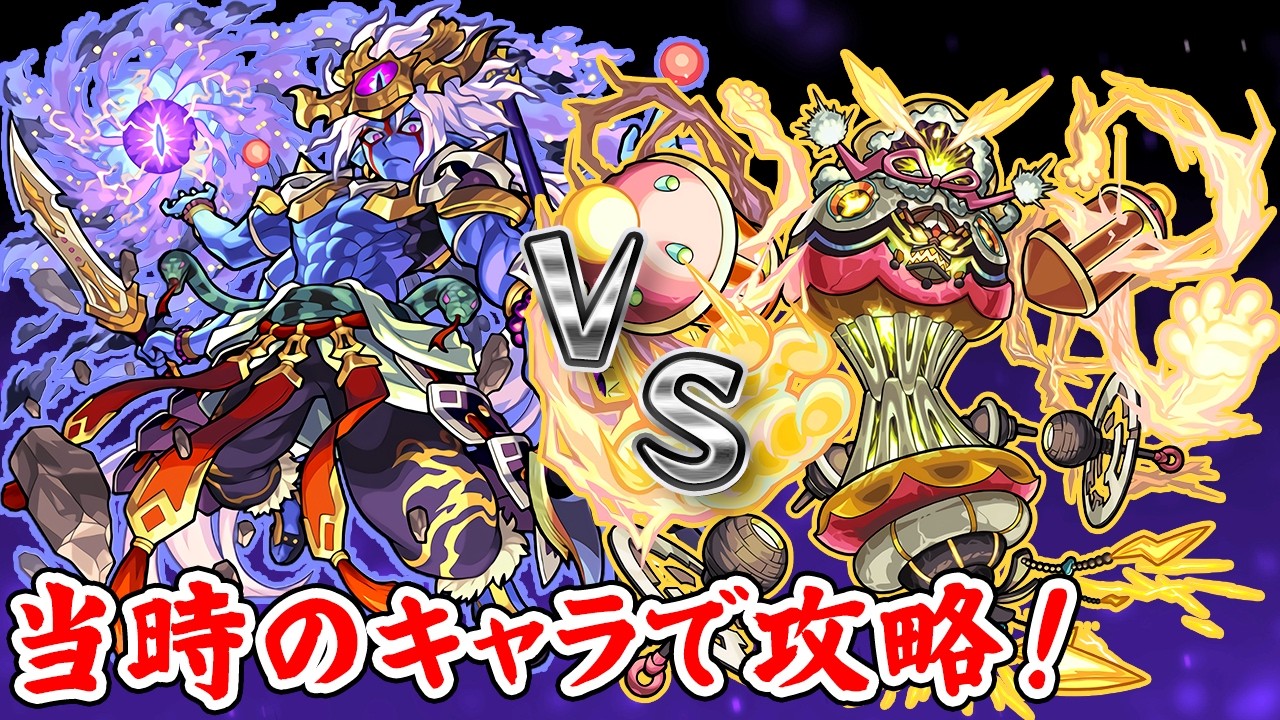 【モンスト】ラウドラ艦隊で真シヴァをやってみた！