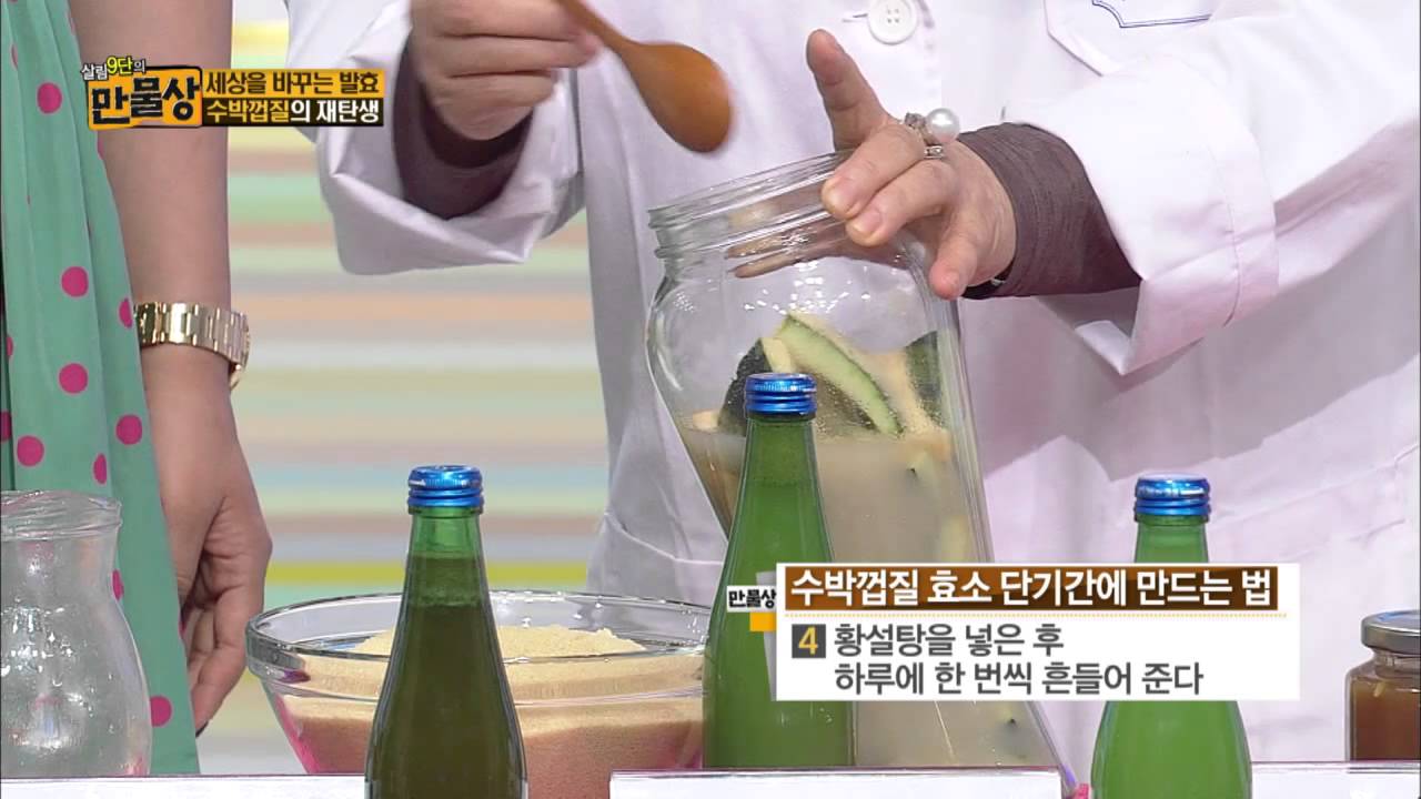 수박껍질의 재탄생 [만물상_세상을 바꾸는 발효]