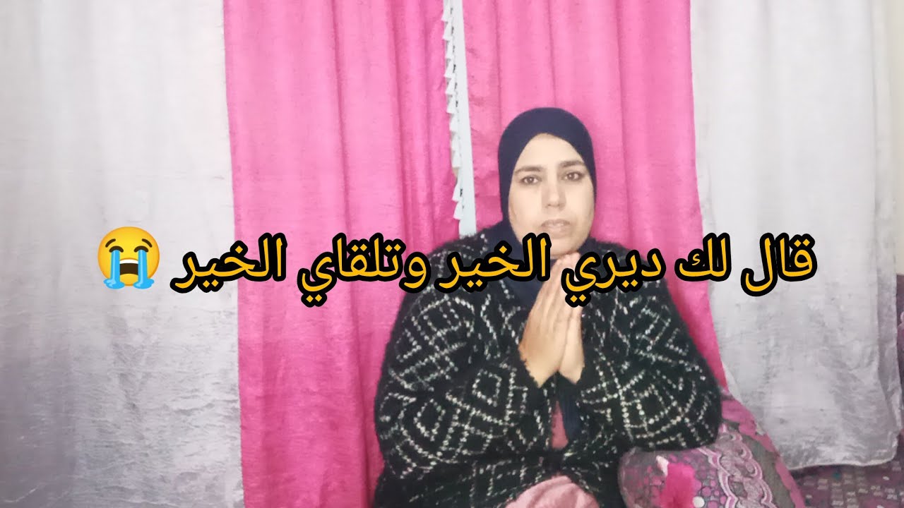 فاتت علي تماره في الاول انايا كان الايمان ديالي في الله كبير 😭
