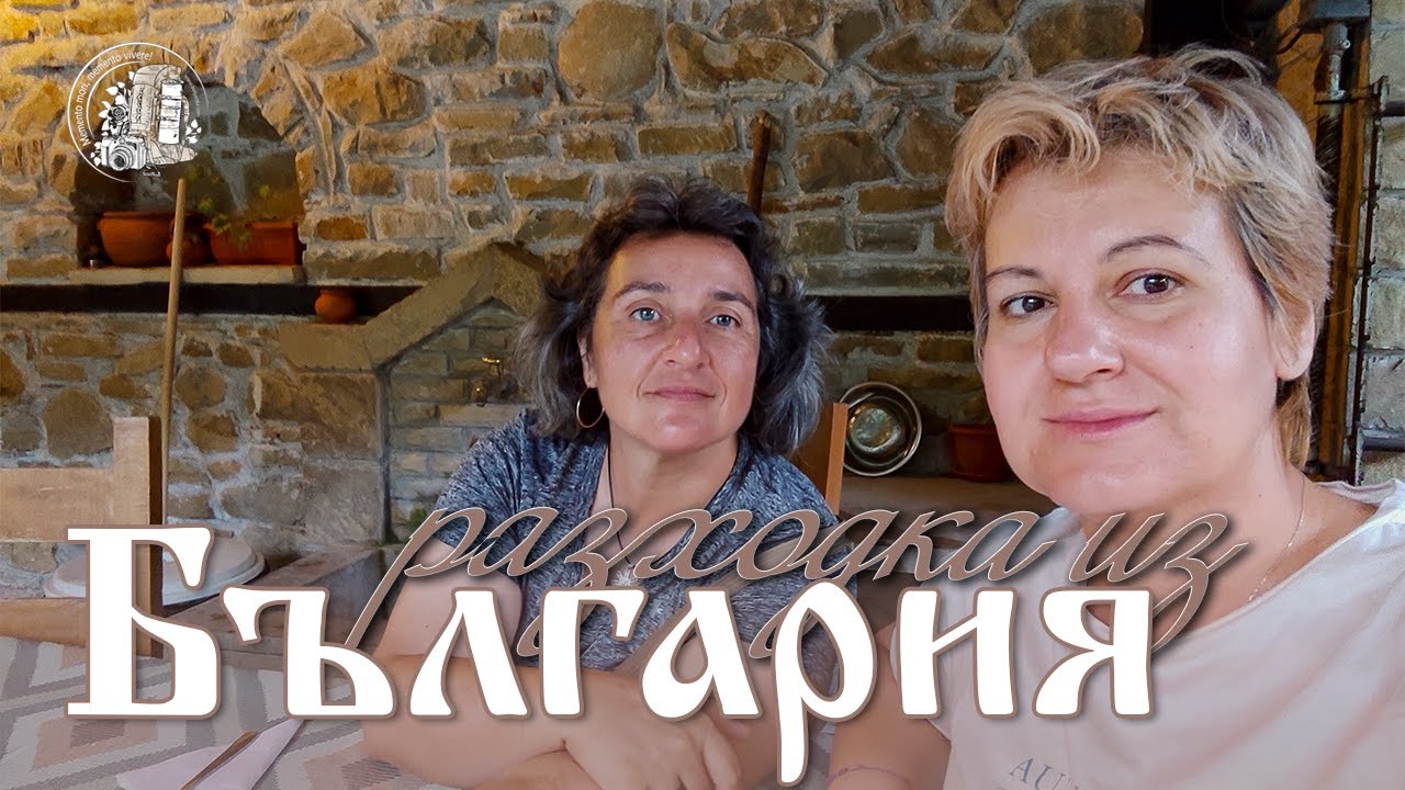 Short trip around Bulgaria