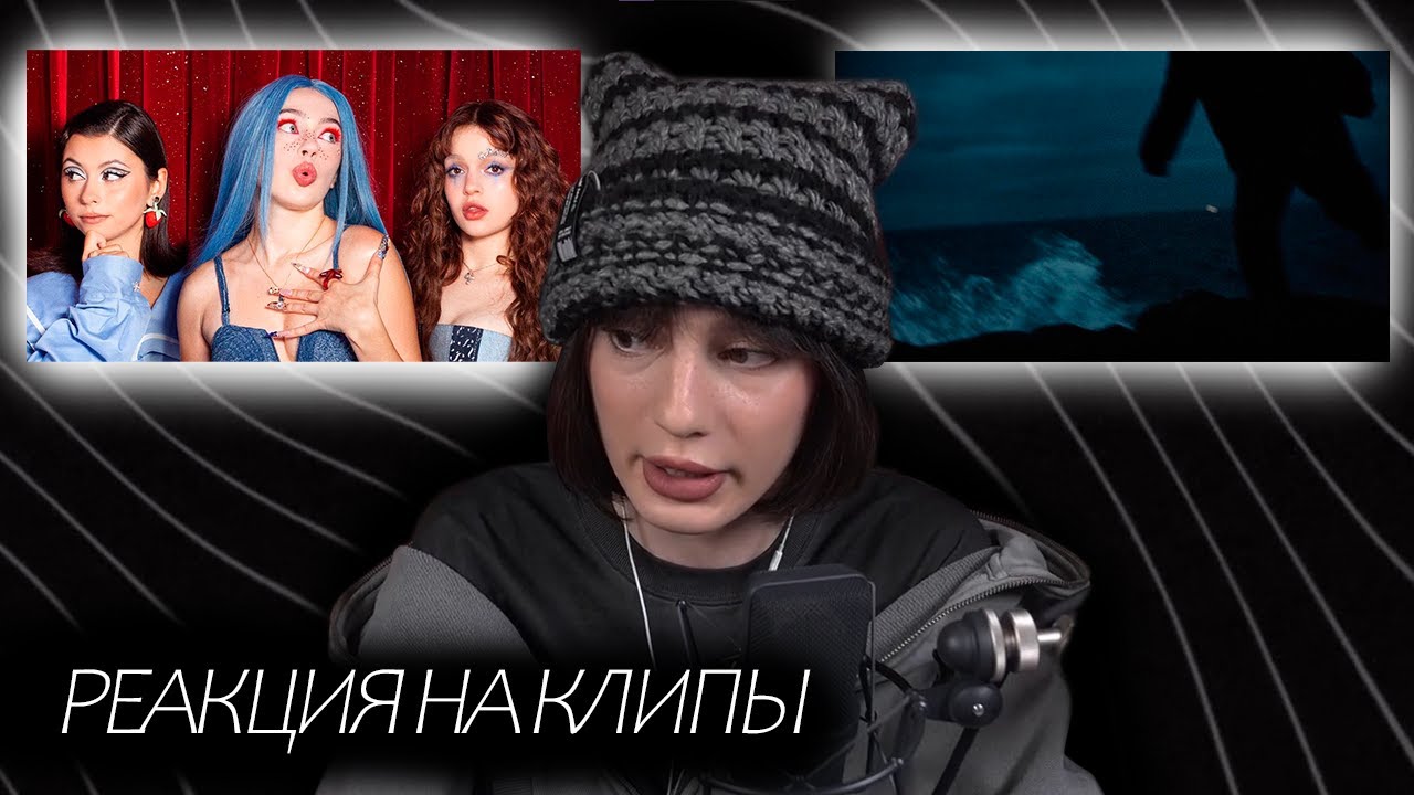 CUTIEROVER СМОТРИТ КЛИПЫ: Мэйби Бэйби, Дора, Baby Cute – Вуаля | Кишлак - Ржавый