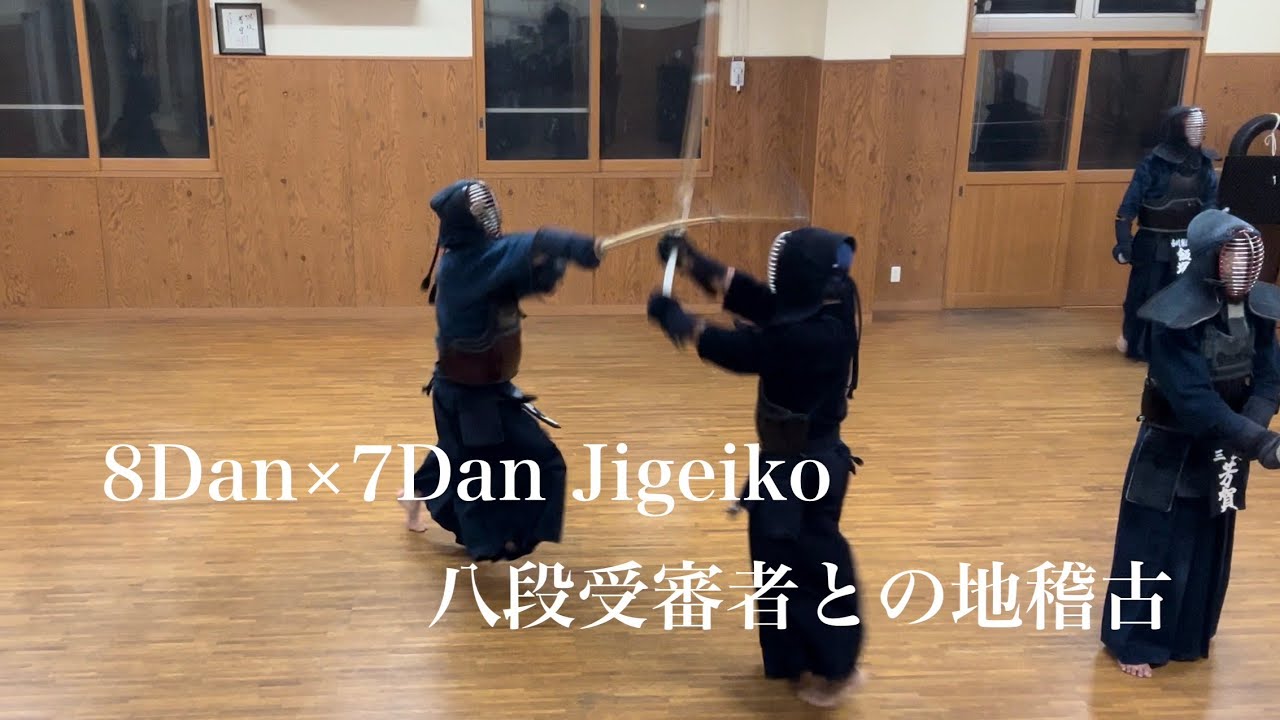 Koyama Kendo Jikeiko 8Dan×７Dan