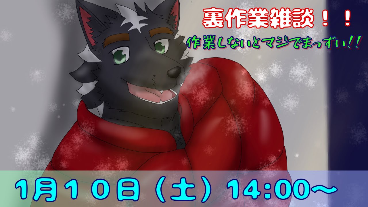 【裏作業雑談】作業しないとマジでまっずい！！から監視して～！！【ケモノVtuber】