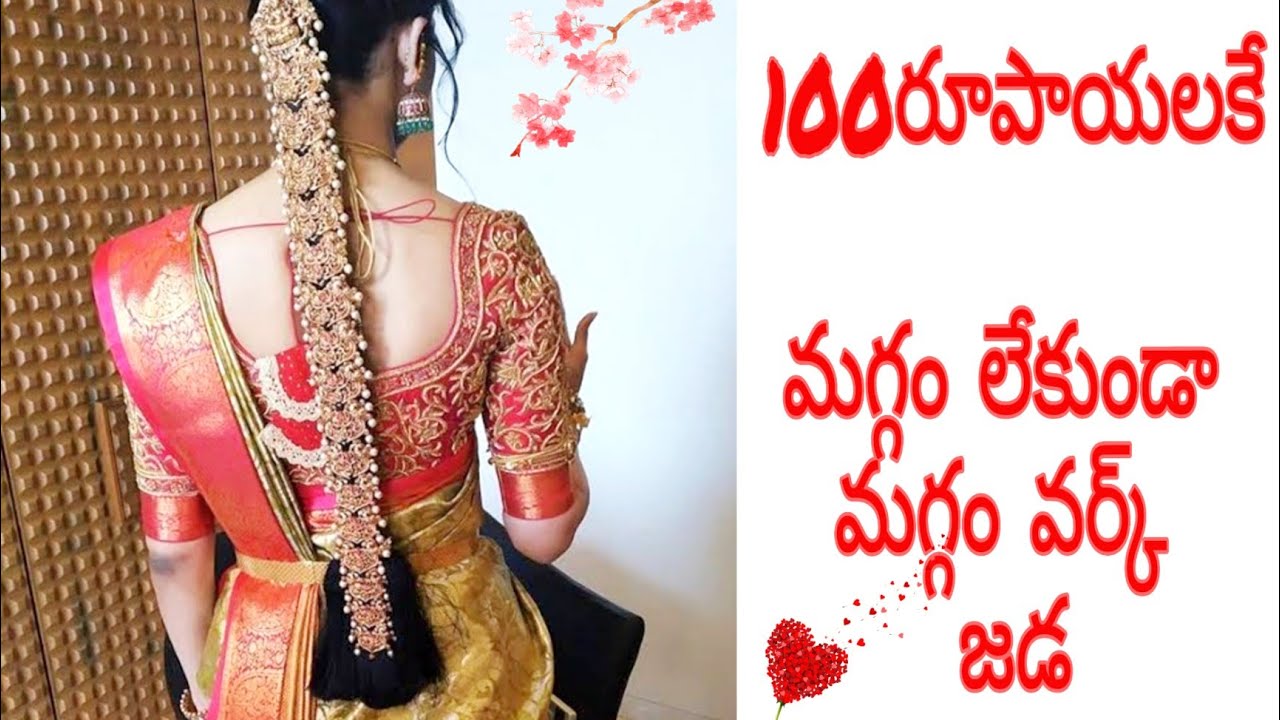 100 రూపాయలకే మగ్గం వర్క్ జడ // maggam work jada / maggam work jada design / kareems creative corner