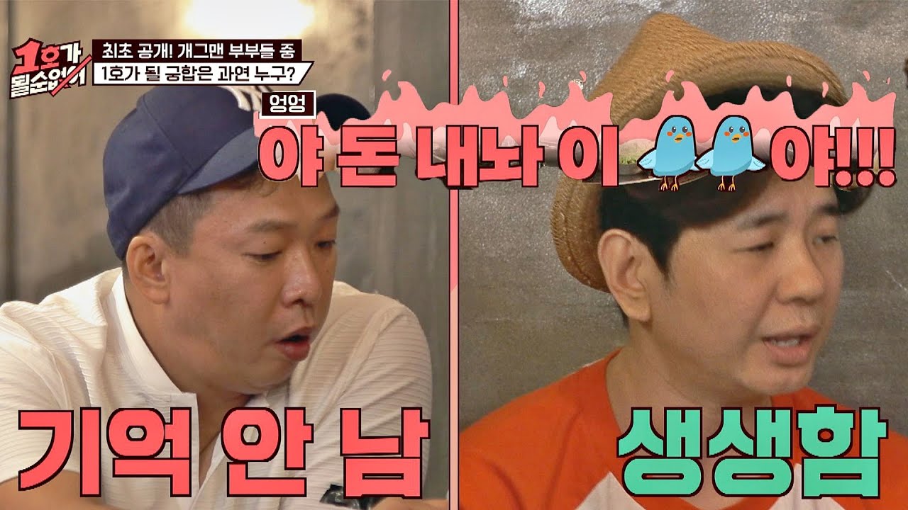'동갑내기 동기' 박준형(Park Joon-Hyung)과 박성호가 축의금 500만 원💵으로 쌩(?)깔 뻔했던 이야기 | JTBC 200913 방송