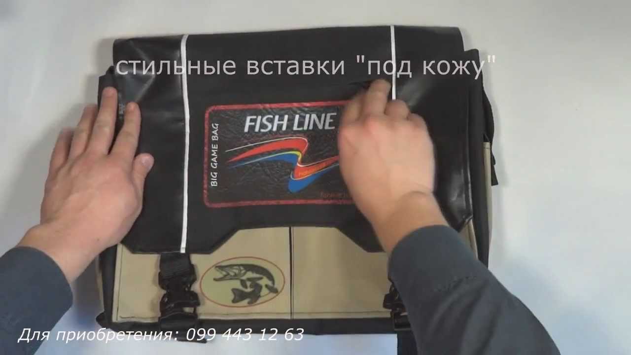 FISH LINE представляет видео обзор сумки  BIG GAME BAG