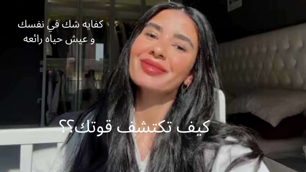 انت قوة مذهلة | الجز٢ | بودكاست 