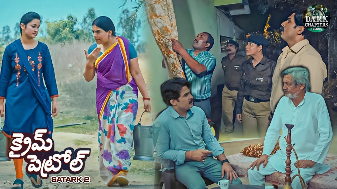 ఒక గ్రామ కేసులో కులతత్వం తెరపైకి వచ్చింది! పోలీసులపై ప్రశ్నలు సంధించారు | Crime Patrol Telugu