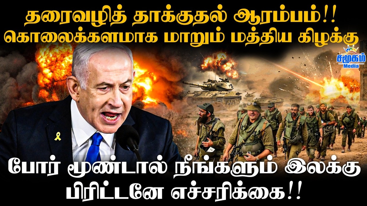 தரைவழித் தாக்குதலுக்கு இஸ்ரேல் தயார் | களமிறங்கும் கொடூர  வேட்டைக்காரர்கள் | Ground Operation