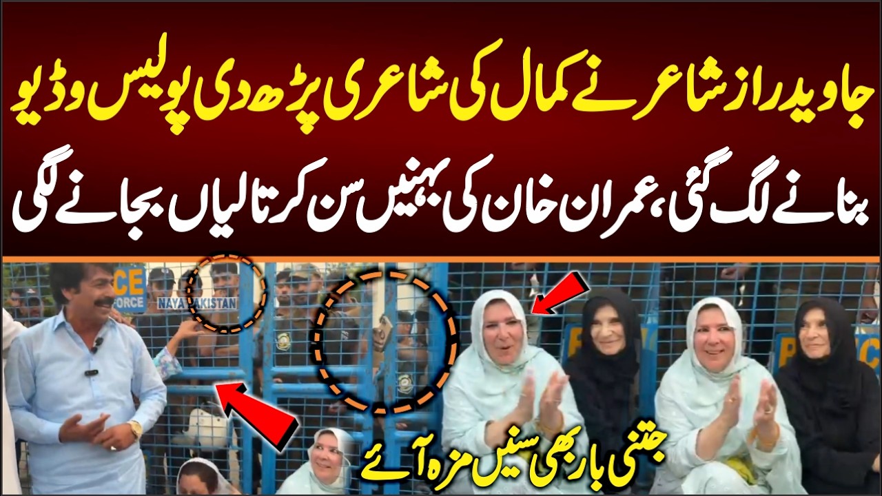 Famous Poet Javed Raz Recites Poetry Outside Adiala Jail; Imran Khan's Sisters Listening