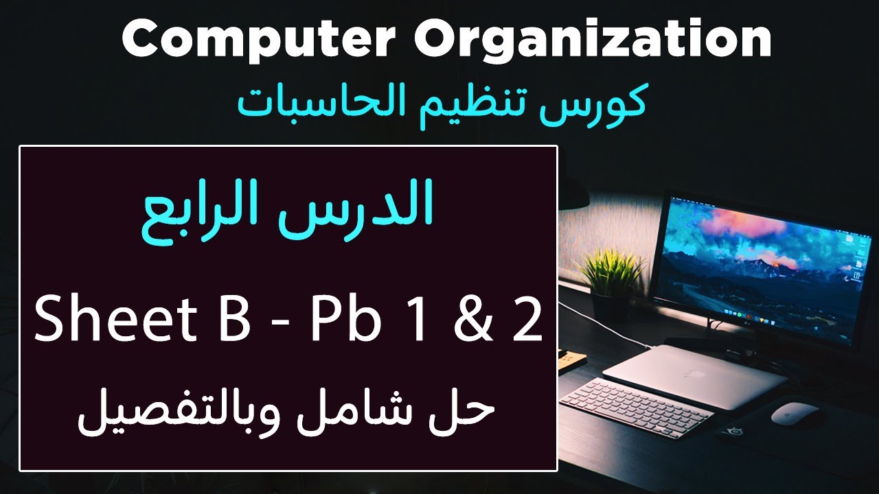Chapter B | Sheet Solutions | Pb 1 & 2