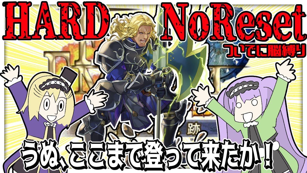 【FE蒼炎の軌跡】ヨファ「どうしてあの山にいる将軍はネタにされてるの？」#11【Vtuber】