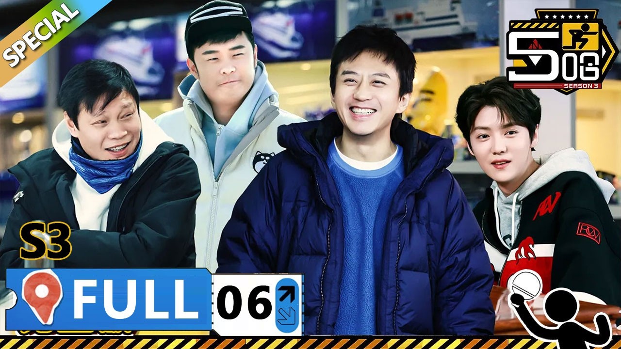 【S3第6期完整版】：新的游戏让邓超陈赫崩溃！邓超陈赫吃鲱鱼饺子，救护车都来了！！ | WeTV綜藝經典 | #鄧超 #陳赫 #鹿晗 #哈哈哈哈哈S3