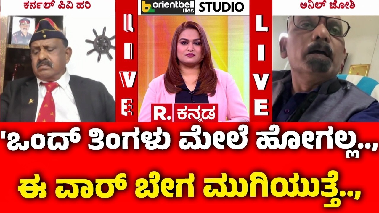 Israel vs Iran War : 'ಒಂದ್ ತಿಂಗಳು ಮೇಲೆ ಹೋಗಲ್ಲ.., ಈ ವಾರ್ ಬೇಗ ಮುಗಿಯುತ್ತೆ..' | Israel vs Iran War News