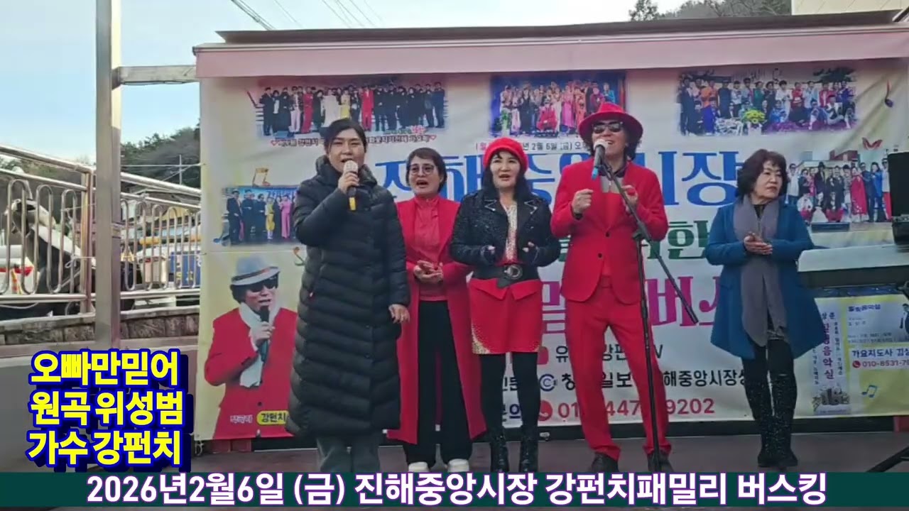 12. 강펀치 오빠만믿어 ㅡ강펀치Tv