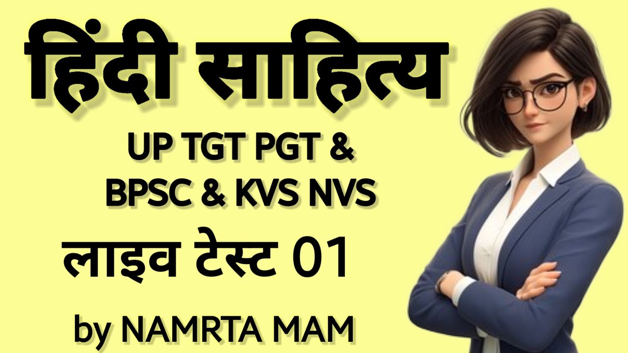 Selection वाली क्लास: हिंदी साहित्य 'Live Test'  01- 100% सटीक प्रश्न! ✨🚀