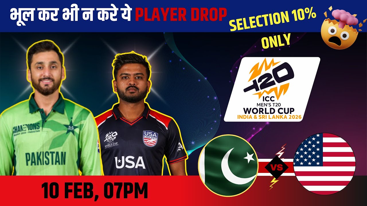 PAKISTAN VS USA T20 MATCH PRDICTION PAK VS USA GL TEAMS #PAKVSUSA #T20WORLDCUP
