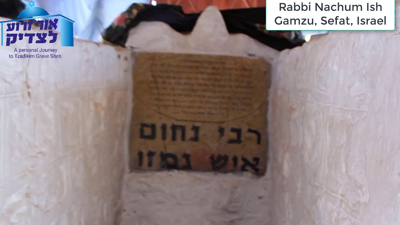 Rabbi Nachum Ish Gamzu, Safet  רבי נחום איש גמזו, צפת