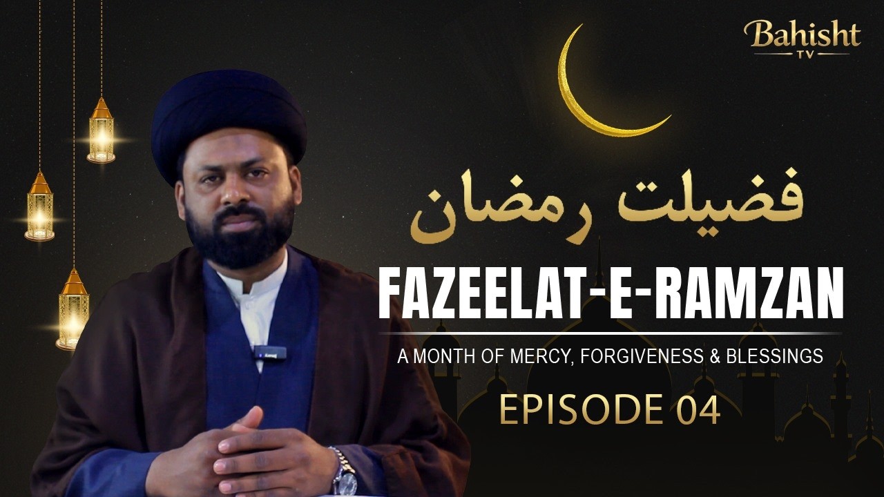 Fazilat-e-Ramzan | Ramzan Ka Roza Ki Ahmiyat | Quran & Hadith | Islamic Bayan | Episode 04