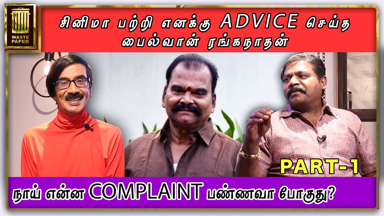 சினிமா பற்றி எனக்கு ADVICE செய்த பைல்வான் ரங்கநாதன் | Imman Annachi Exclusive Interview