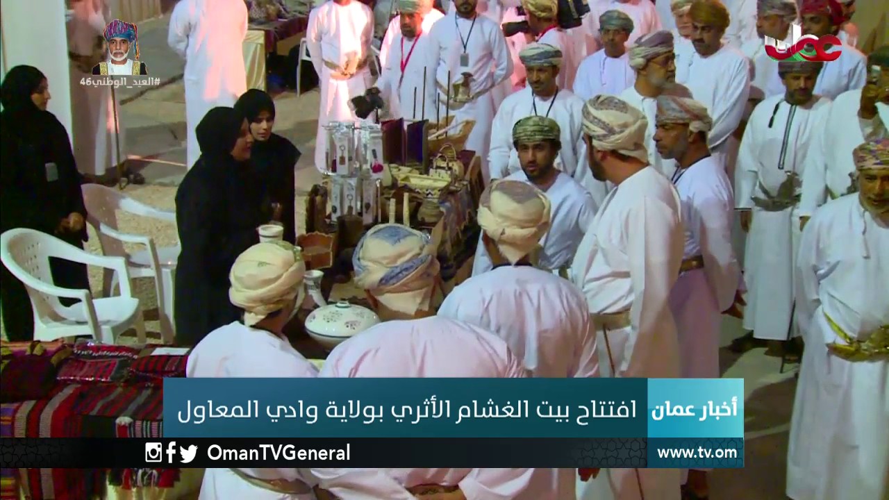 افتتاح بيت الغشام الأثري بولاية وادي المعاول