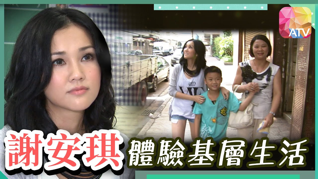 【謝安琪走訪劏房家庭】 香港有飯開︱ATV