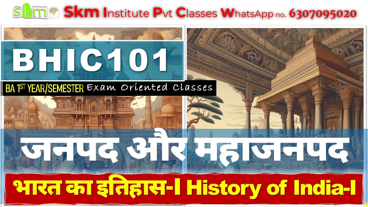 UNIT 13 #BHIC101 जनपद और महाजनपद #ignou #ignouclasses