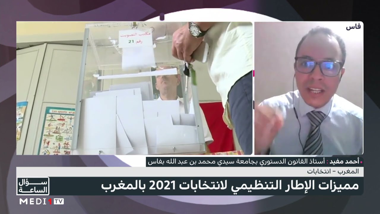 أي جديد تحمله الجدولة الزمنية للانتخابات المقبلة بالمغرب؟