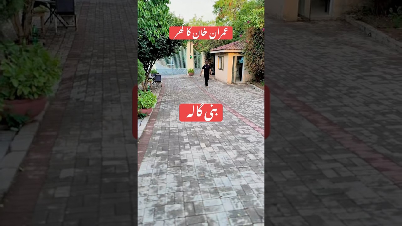 Imran Khan House Bani Gala,Islamabad. #unfrezzmyaccount #imrankhan #pakistanipolitician #Banigala