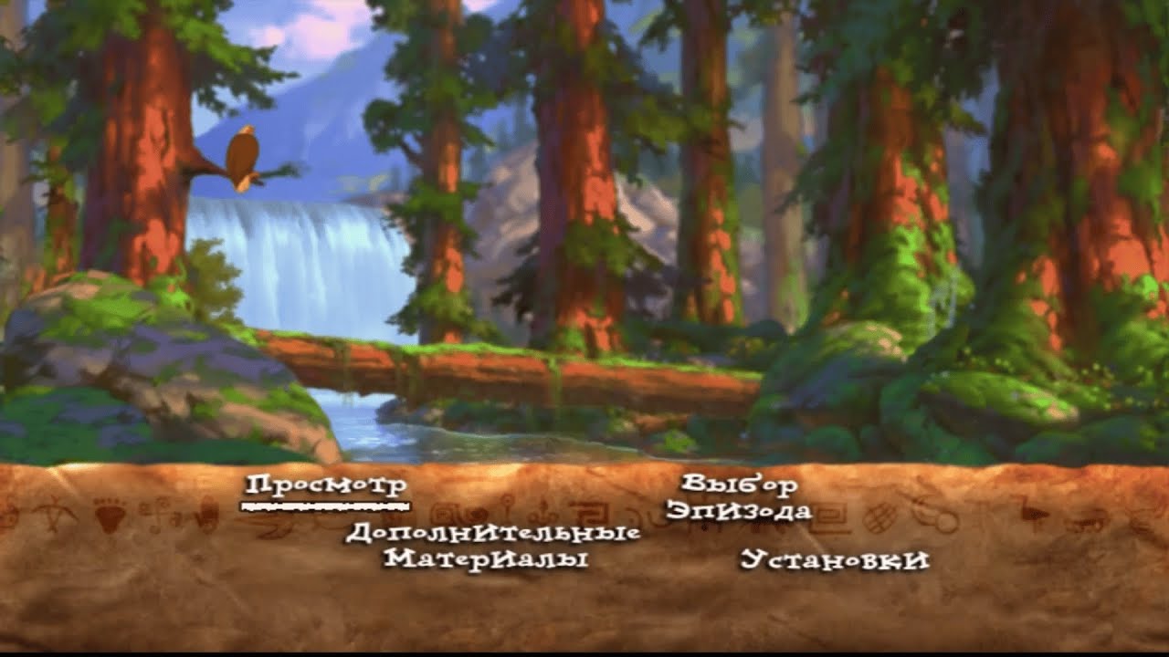 Братец медвежонок (dvd-меню)