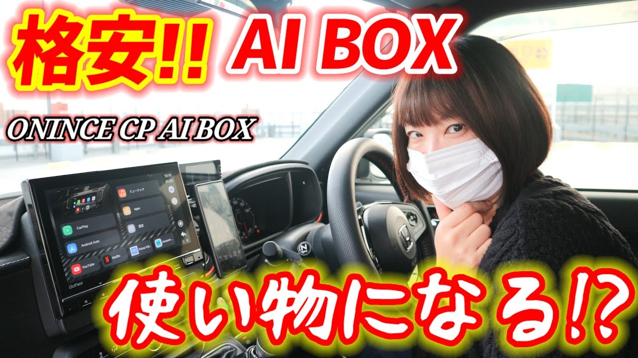 【低スペックでも大丈夫？】忖度無しに徹底レビュー！無線接続に動画視聴も出来る！最低限で良ければ買い！？