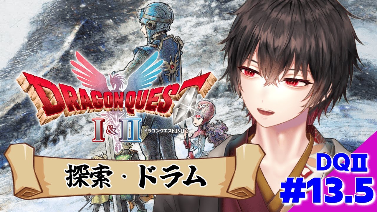 【ドラクエⅡ】探索回！魔法のカギで手に入る装備探し、及びたたかいのドラム入手#13.5【和泉梅千代】※ネタバレ有