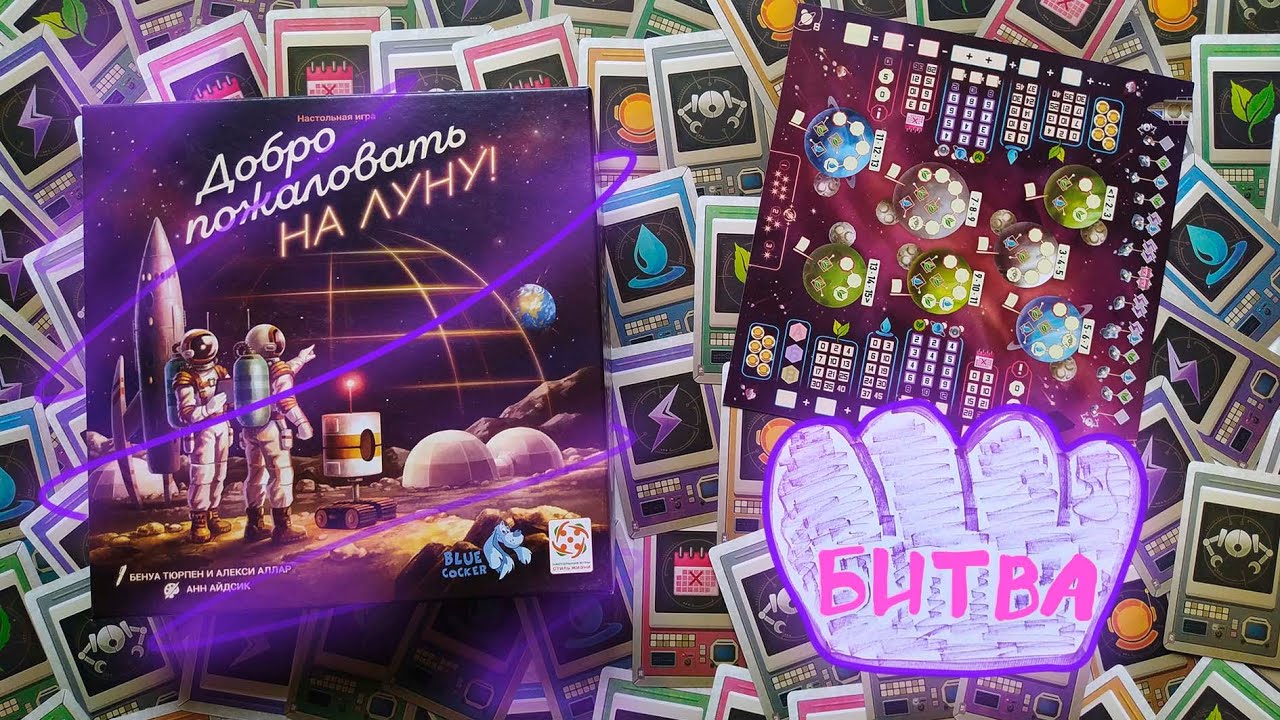 8️⃣🚀💥 Битва / Добро пожаловать на Луну / Сценарий 8 / Прохождение кампании
